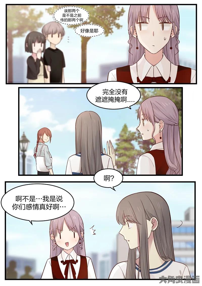 《LILY》S2·142 第5页
