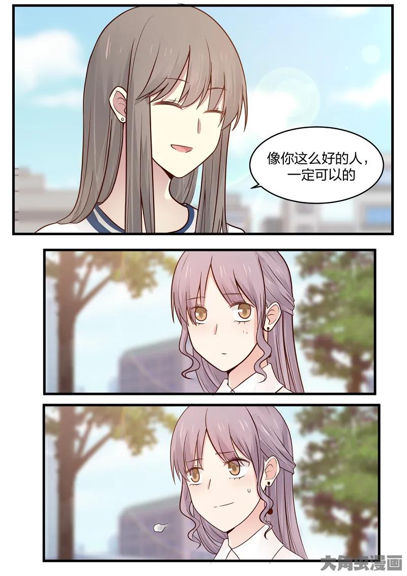 《LILY》S2·142 第7页