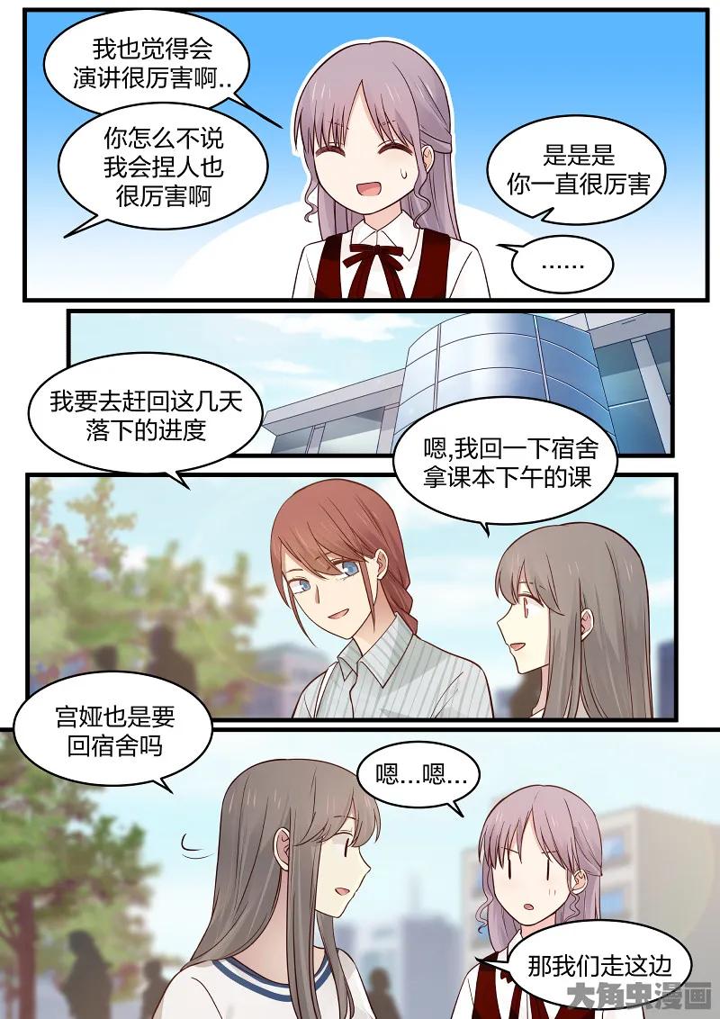 《LILY》S2·142 第3页