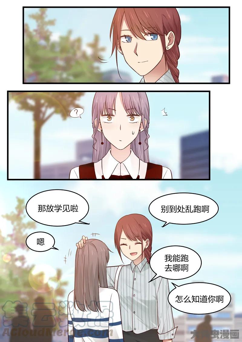 《LILY》S2·142 第4页