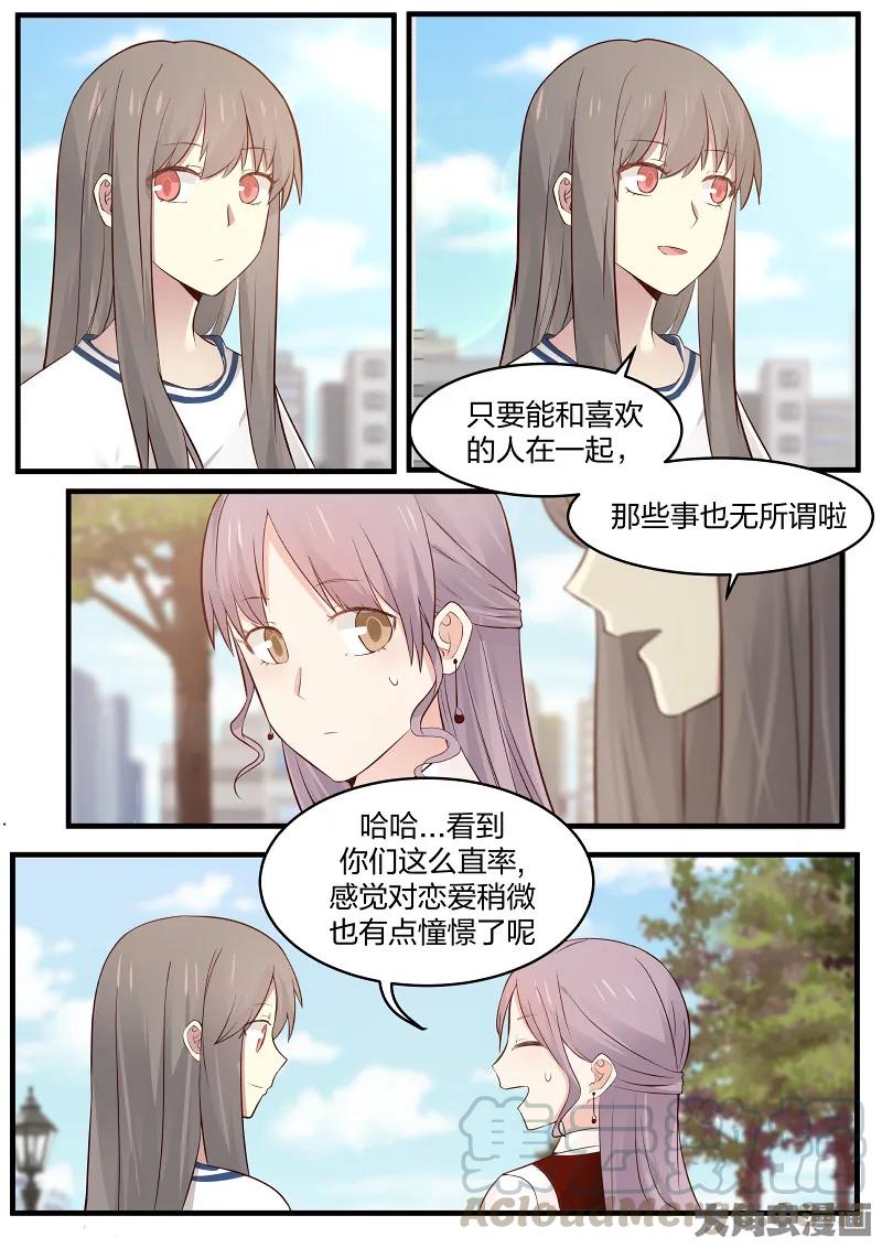 《LILY》S2·142 第6页