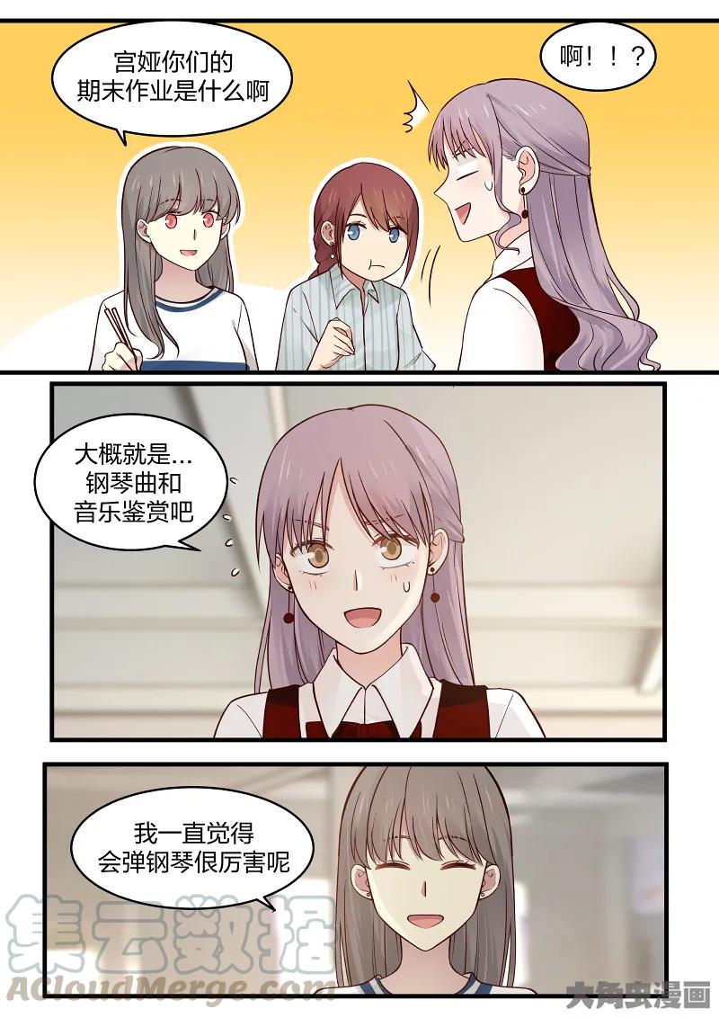 《LILY》S2·142 第2页