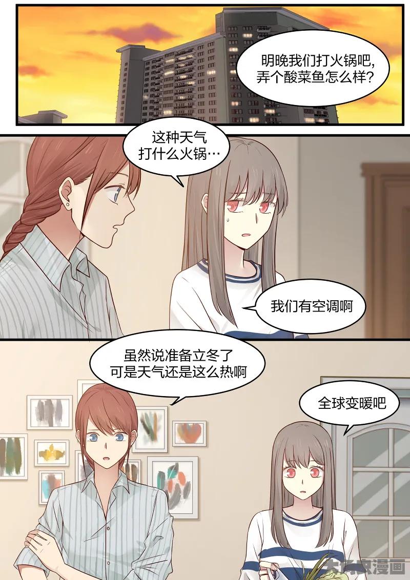 《LILY》S2·143 第2页