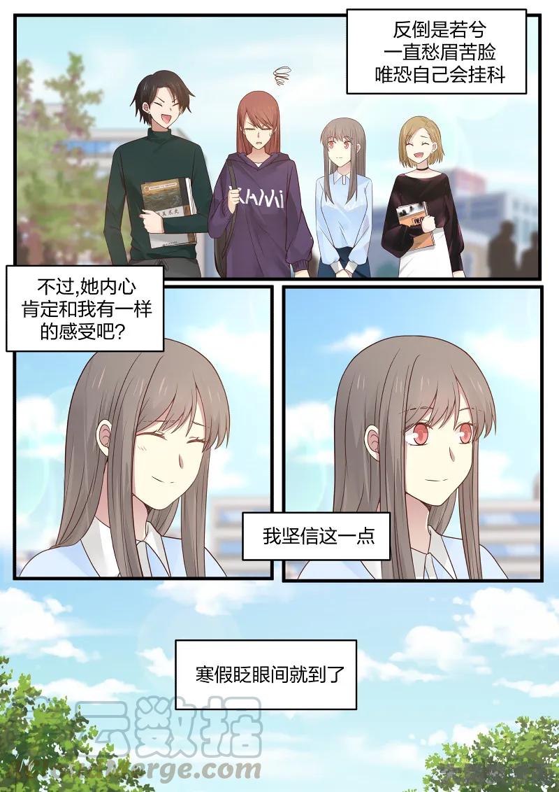 《LILY》S2·143 第7页