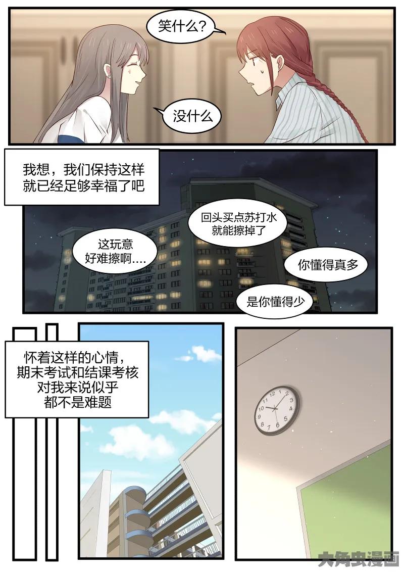 《LILY》S2·143 第6页