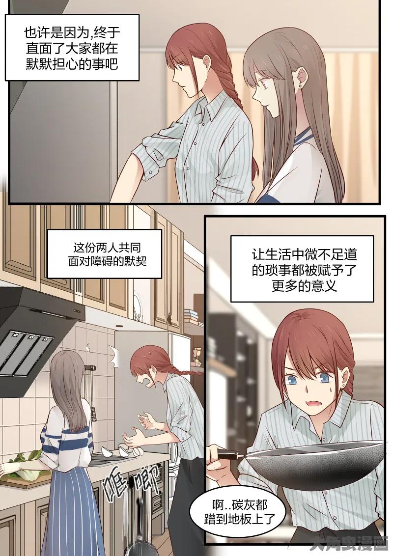 《LILY》S2·143 第4页