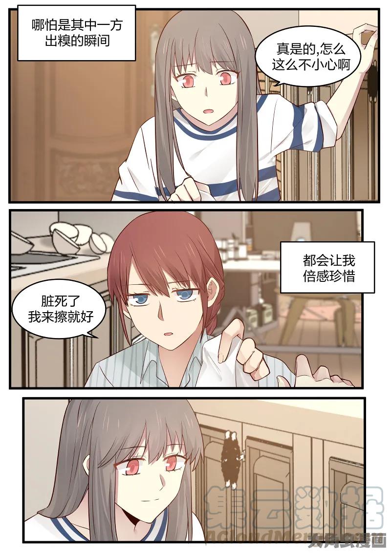 《LILY》S2·143 第5页