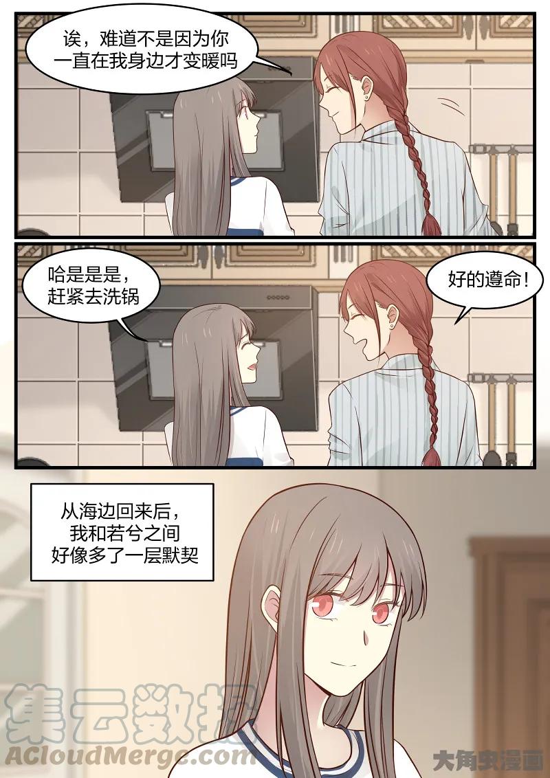 《LILY》S2·143 第3页