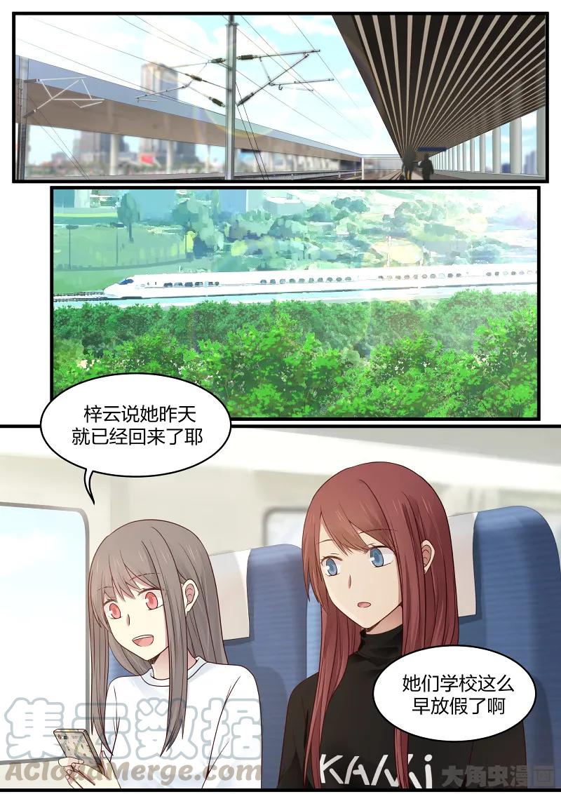 《LILY》S2·144 第1页