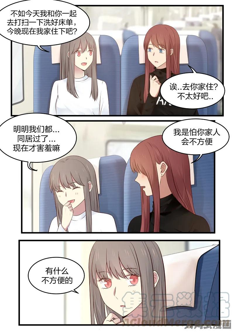 《LILY》S2·144 第6页
