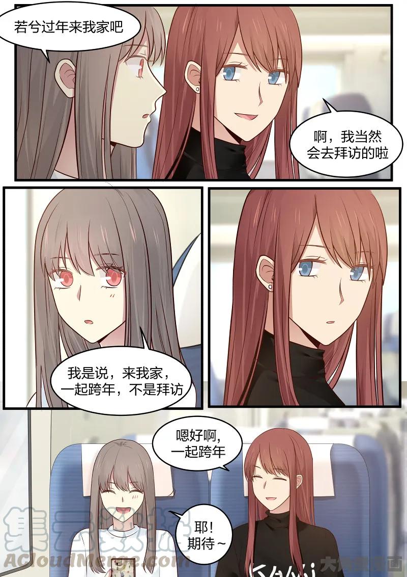 《LILY》S2·144 第4页