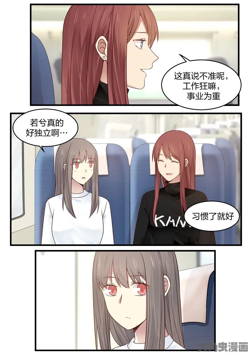 《LILY》S2·144 第3页