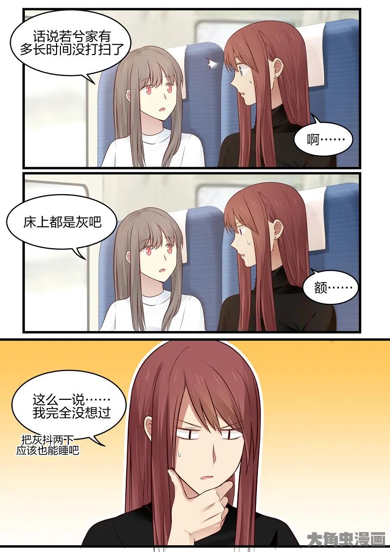 《LILY》S2·144 第5页