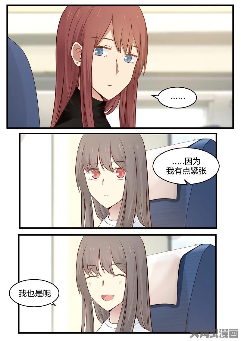 《LILY》S2·144 第7页