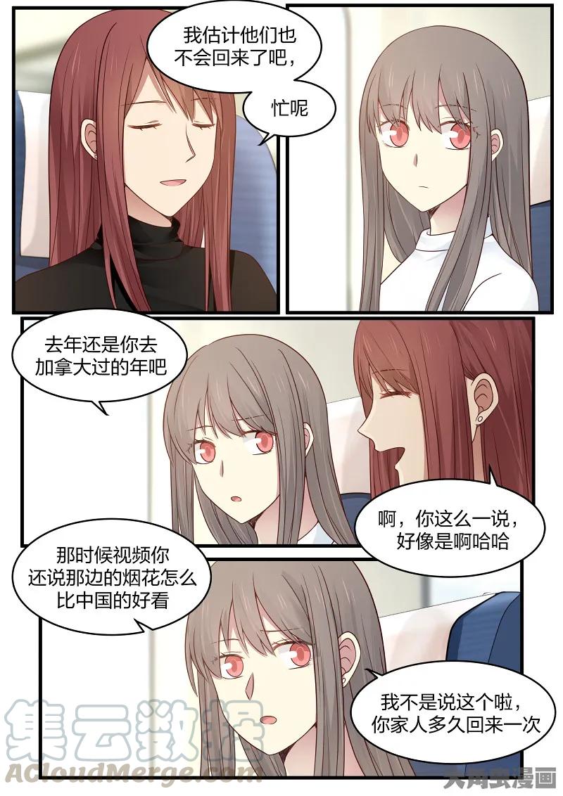 《LILY》S2·144 第2页