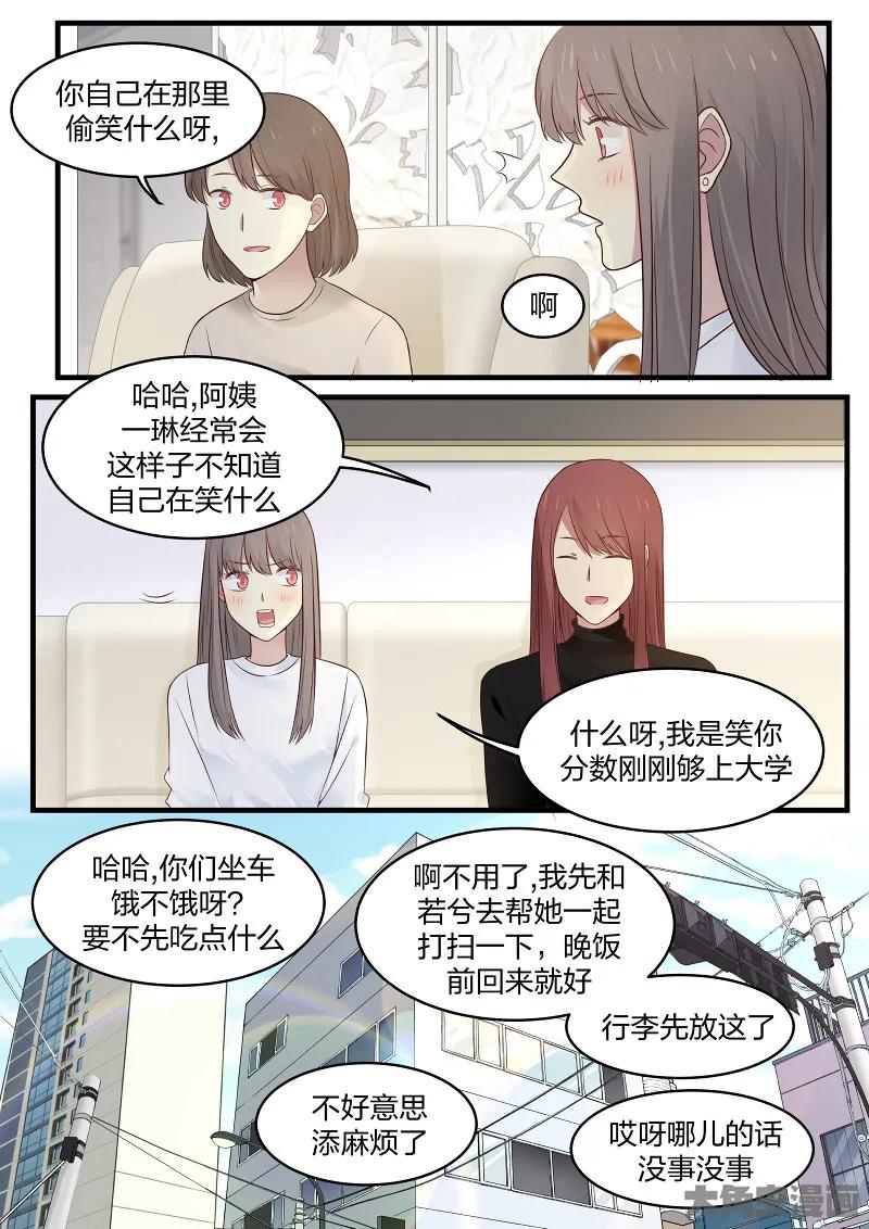 《LILY》S2·145 第5页