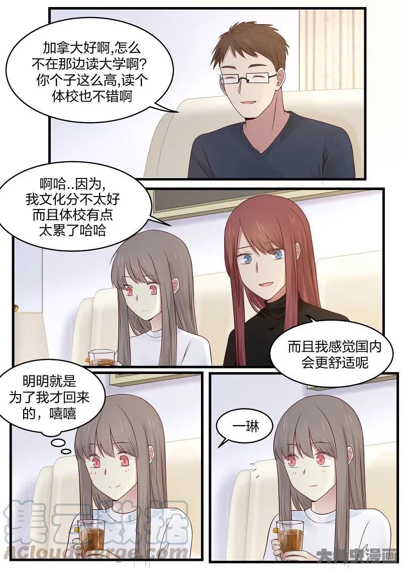 《LILY》S2·145 第4页