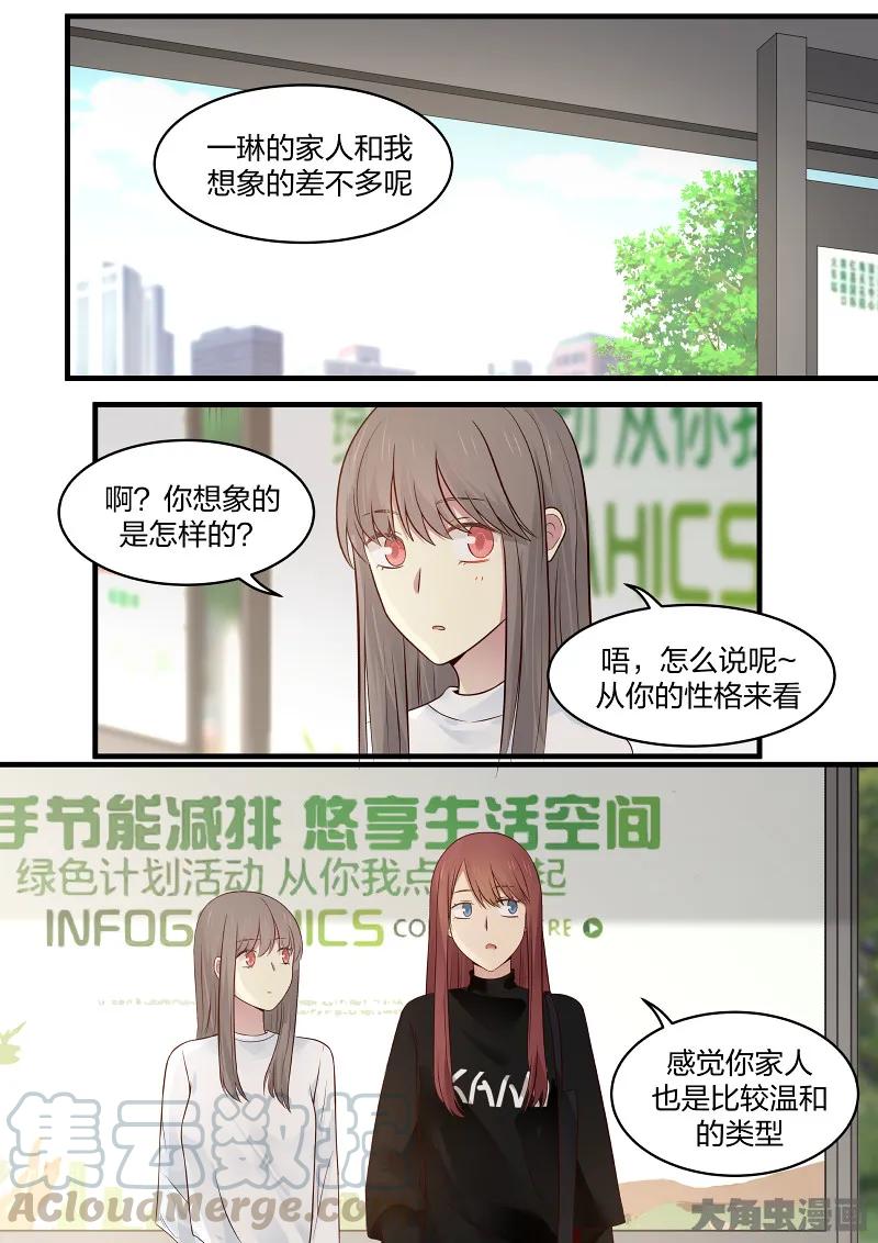 《LILY》S2·145 第6页