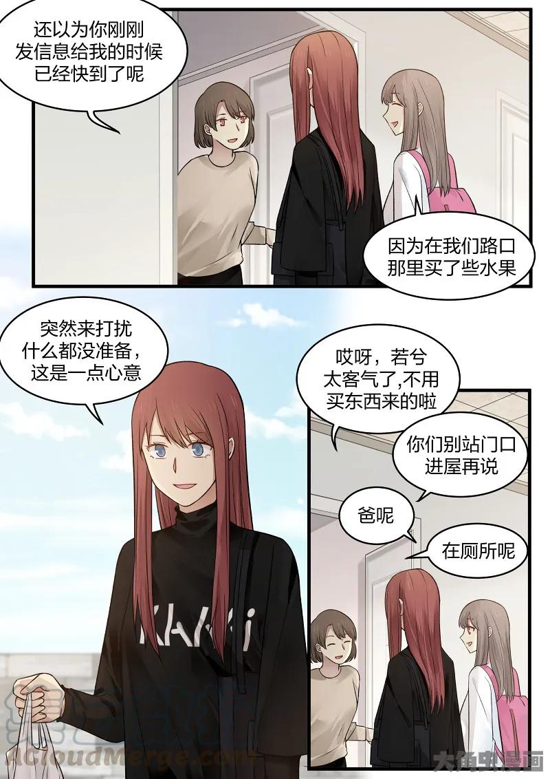 《LILY》S2·145 第2页