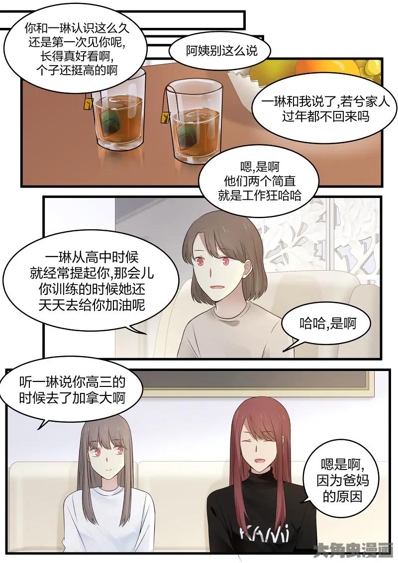 《LILY》S2·145 第3页
