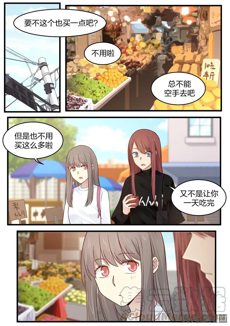 《LILY》S2·145 第1页