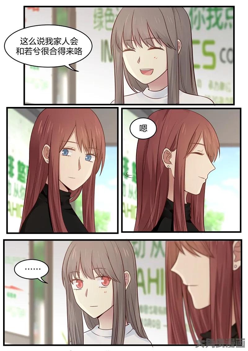 《LILY》S2·145 第7页