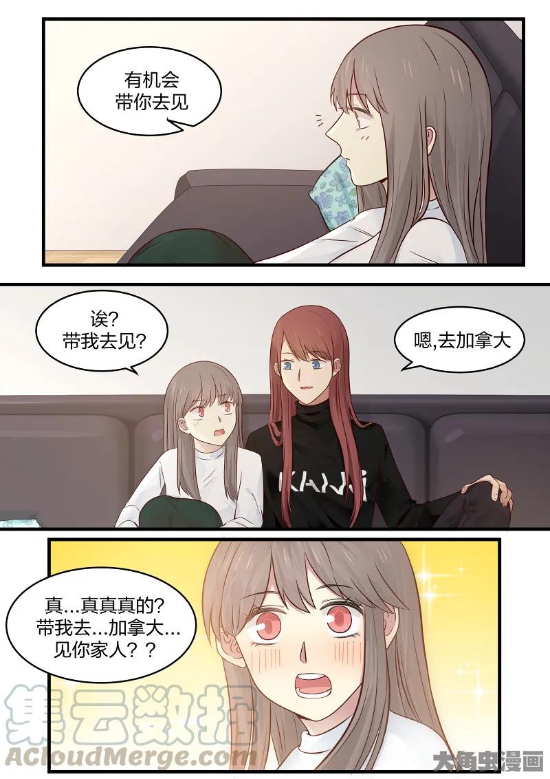 《LILY》S2·146 第2页