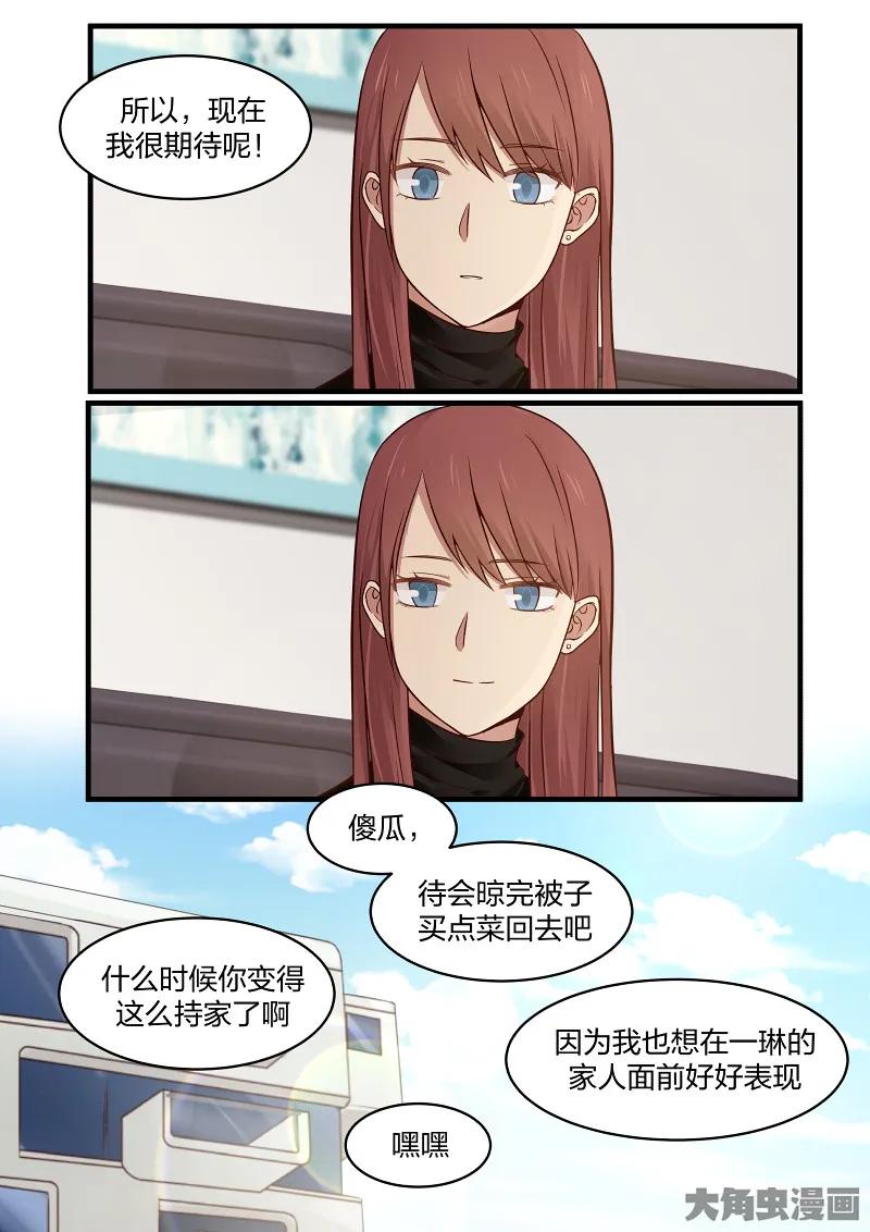 《LILY》S2·146 第7页