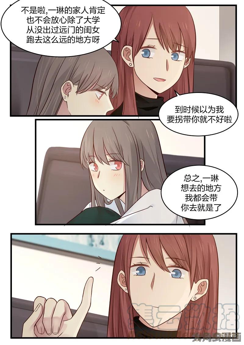 《LILY》S2·146 第4页