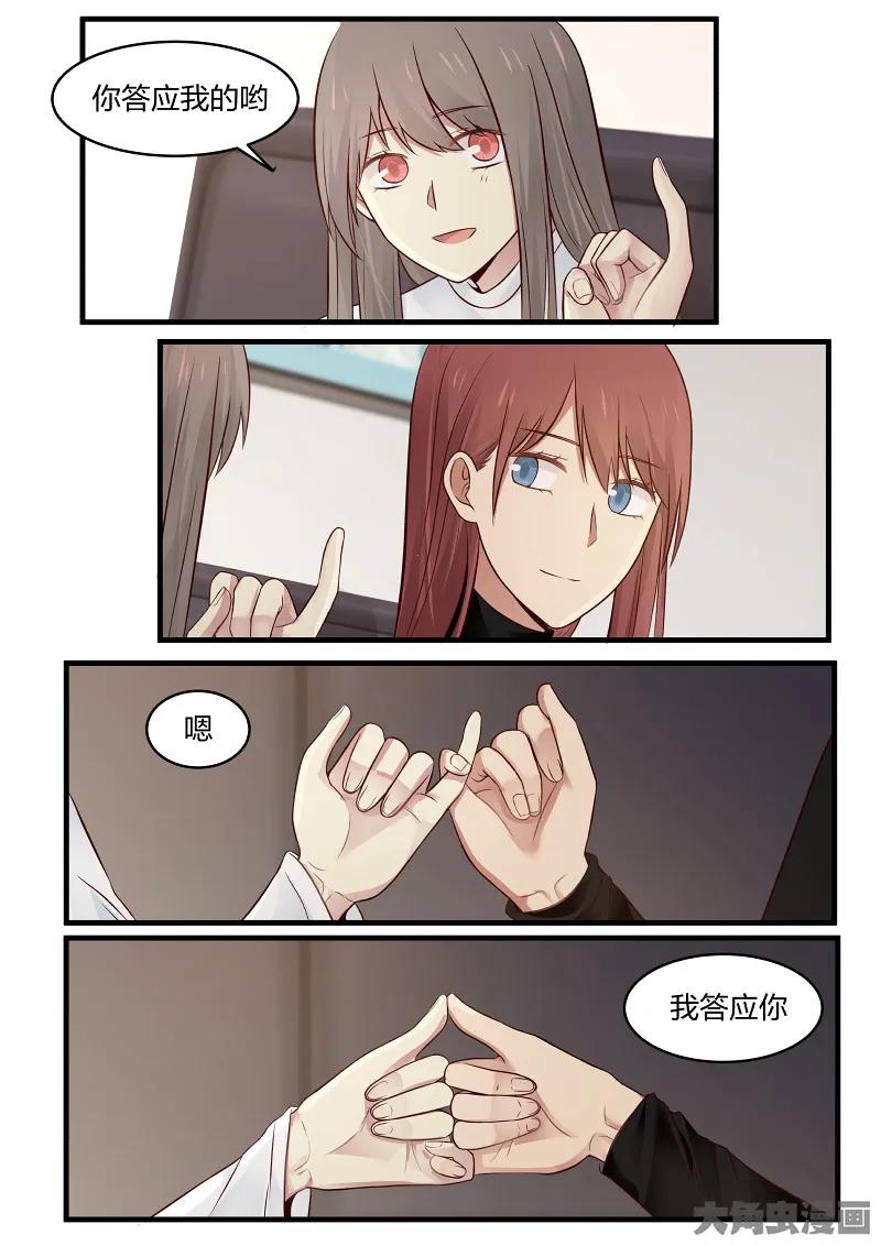 《LILY》S2·146 第5页