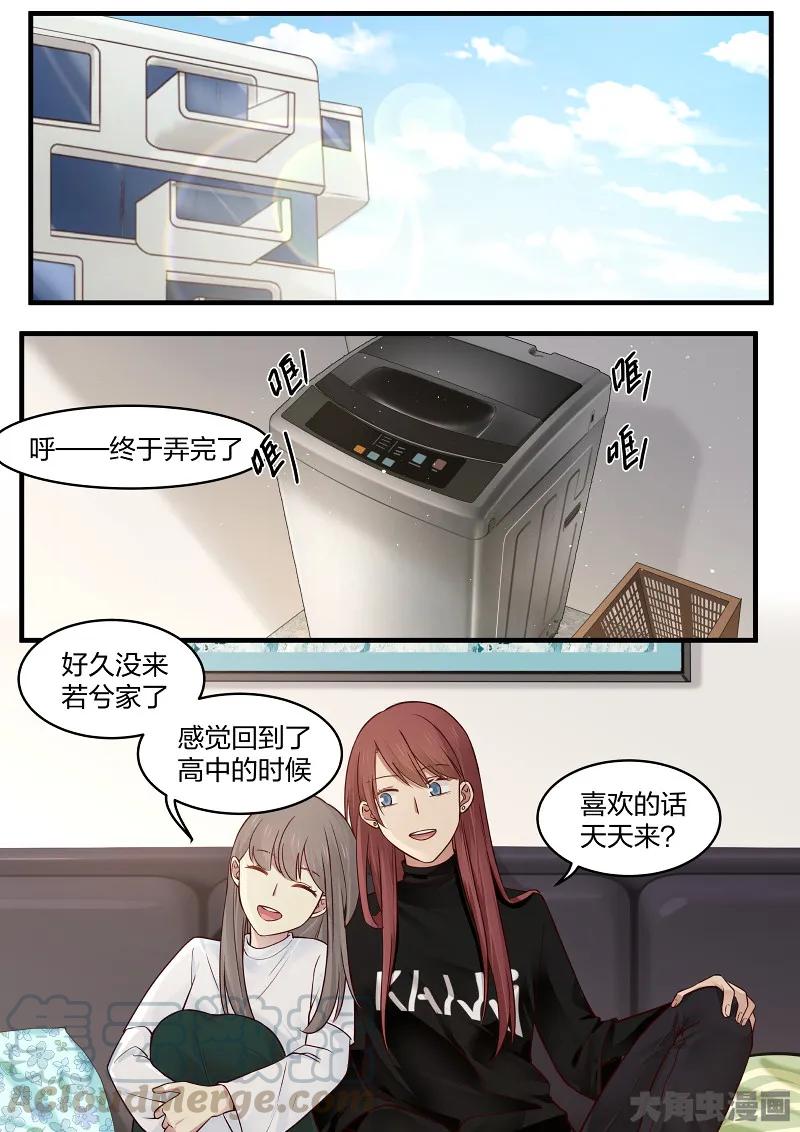 《LILY》S2·146 第1页