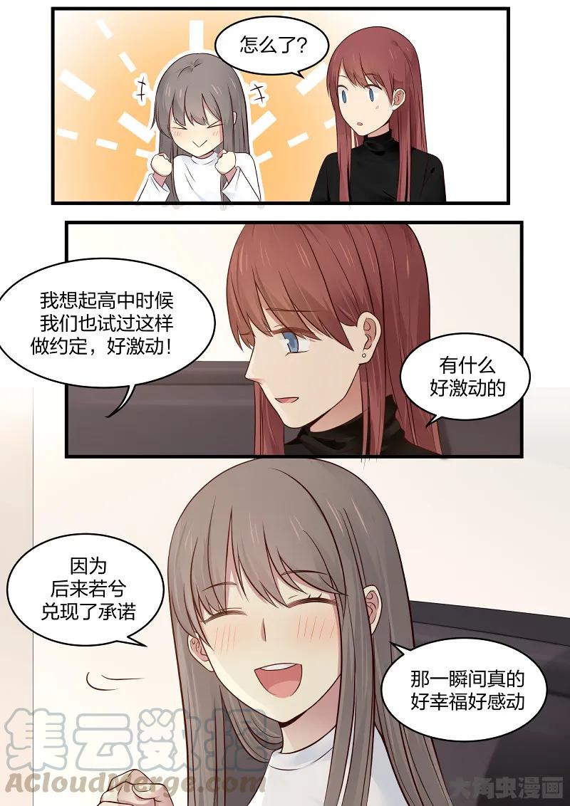 《LILY》S2·146 第6页