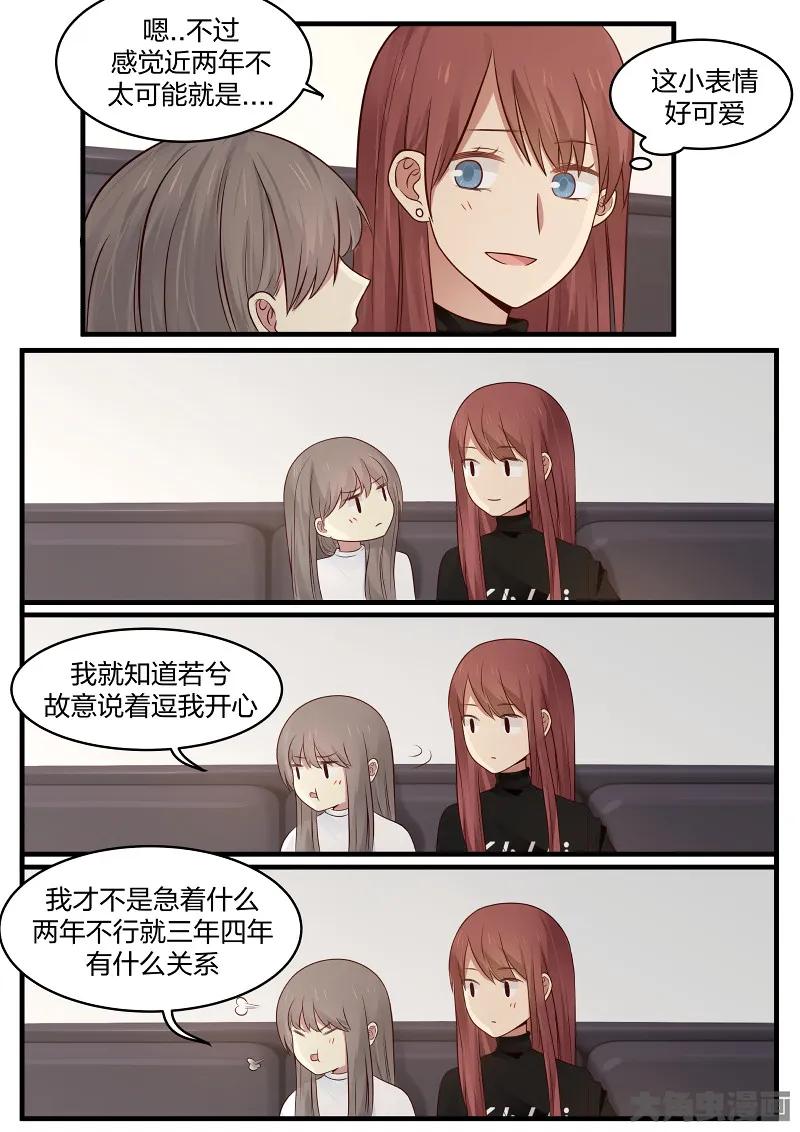 《LILY》S2·146 第3页