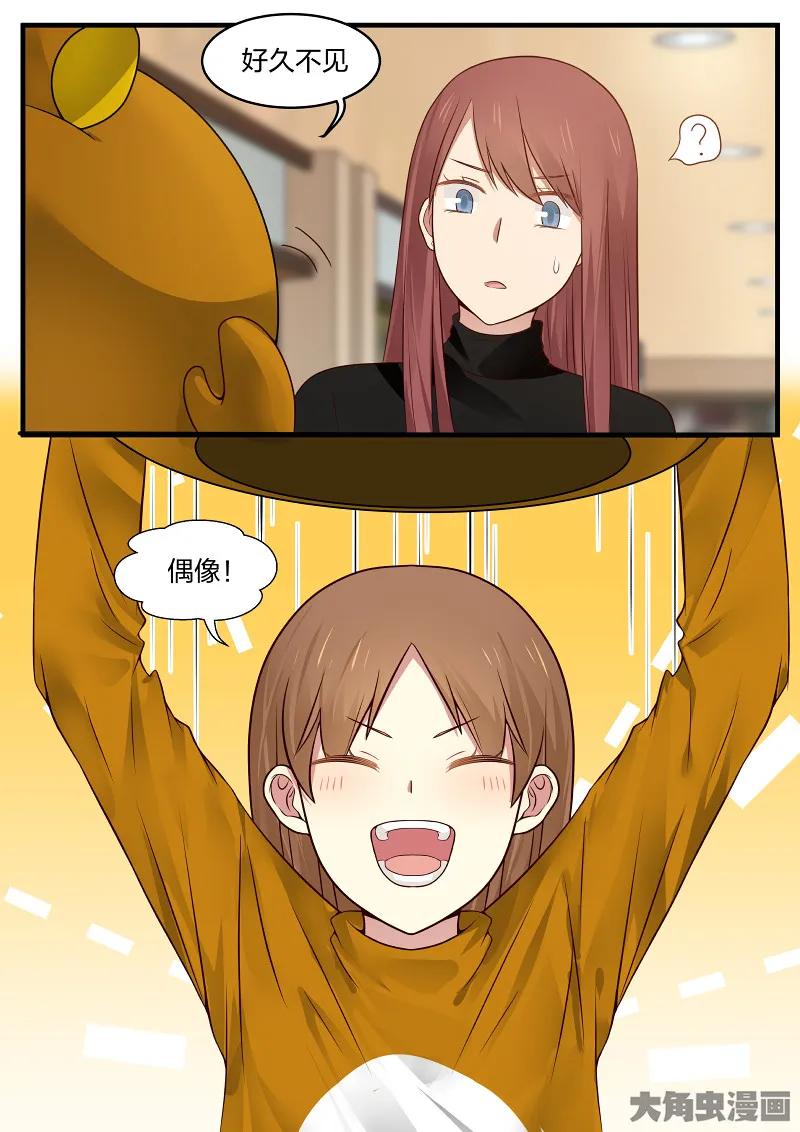 《LILY》S2·147 第8页