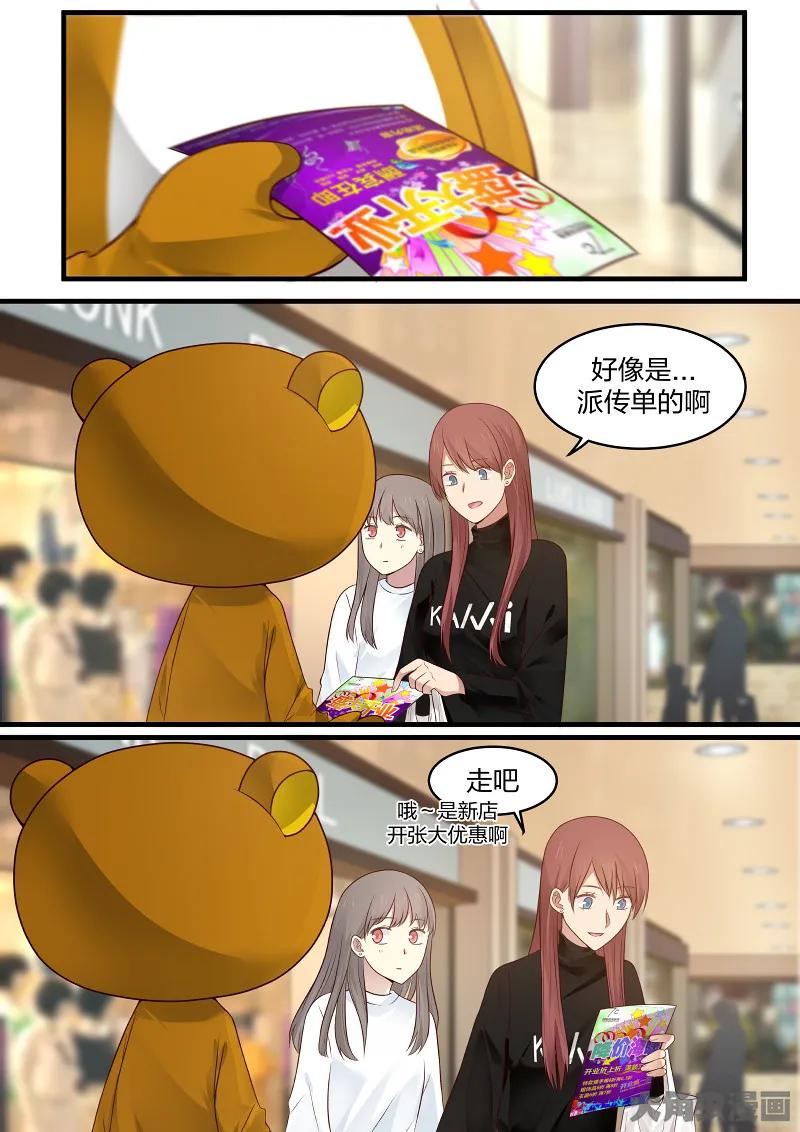 《LILY》S2·147 第4页