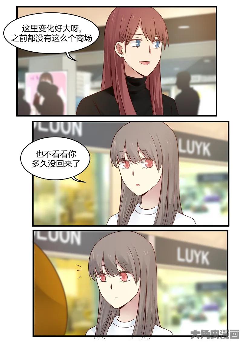 《LILY》S2·147 第2页