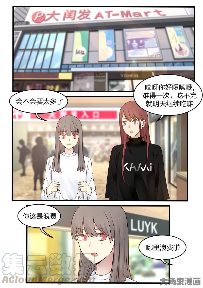 《LILY》S2·147 第1页