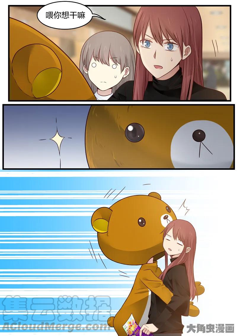 《LILY》S2·147 第7页