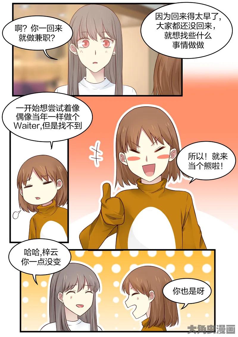 《LILY》S2·148 第2页