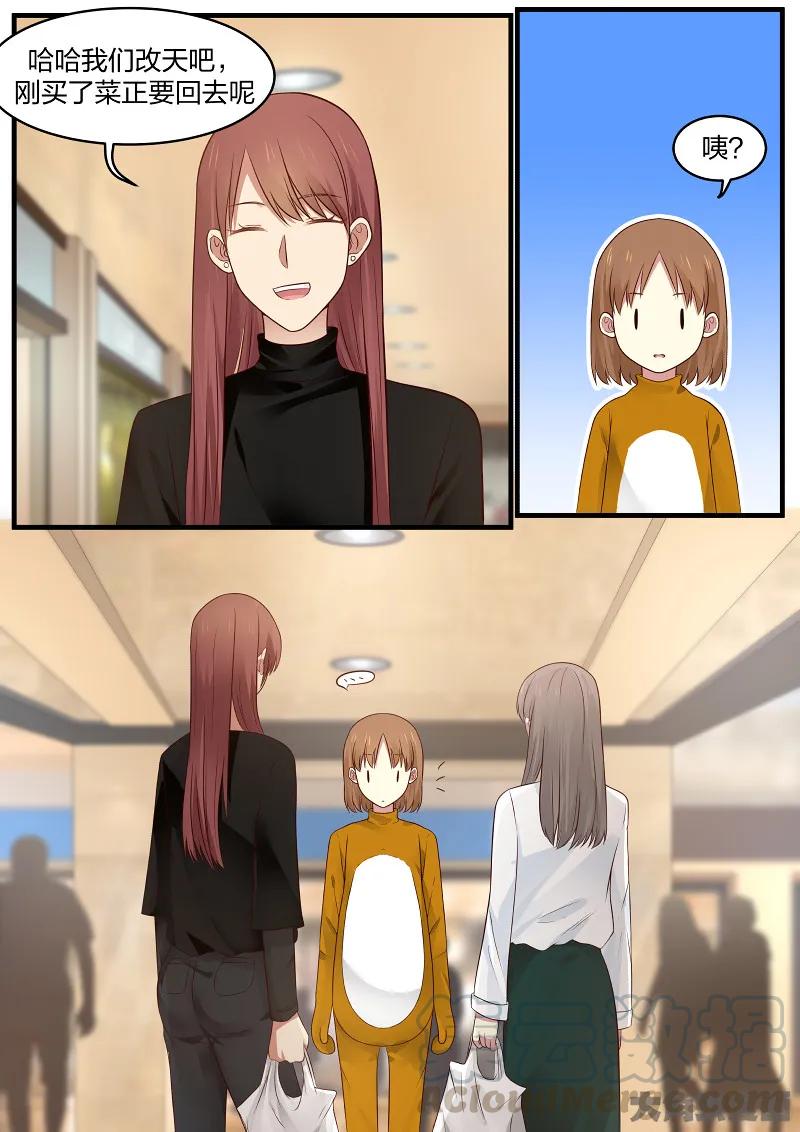 《LILY》S2·148 第7页