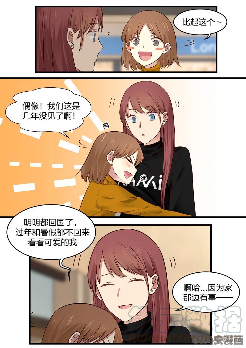 《LILY》S2·148 第3页