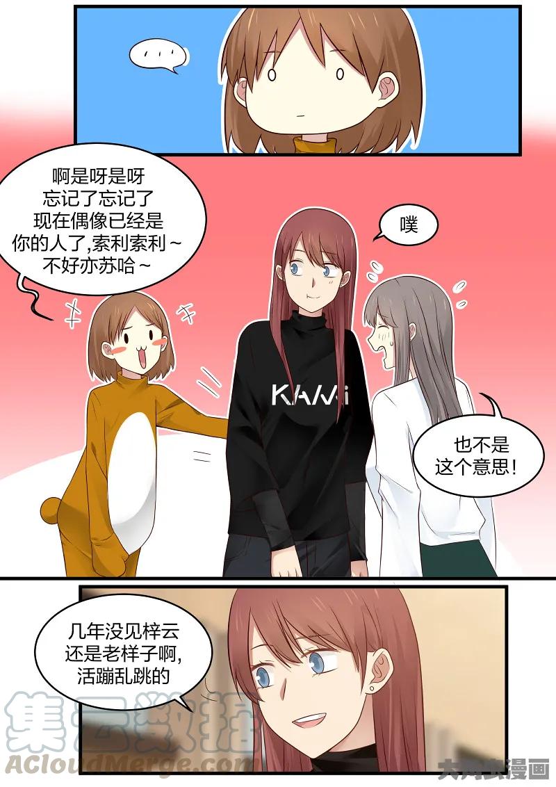 《LILY》S2·148 第5页