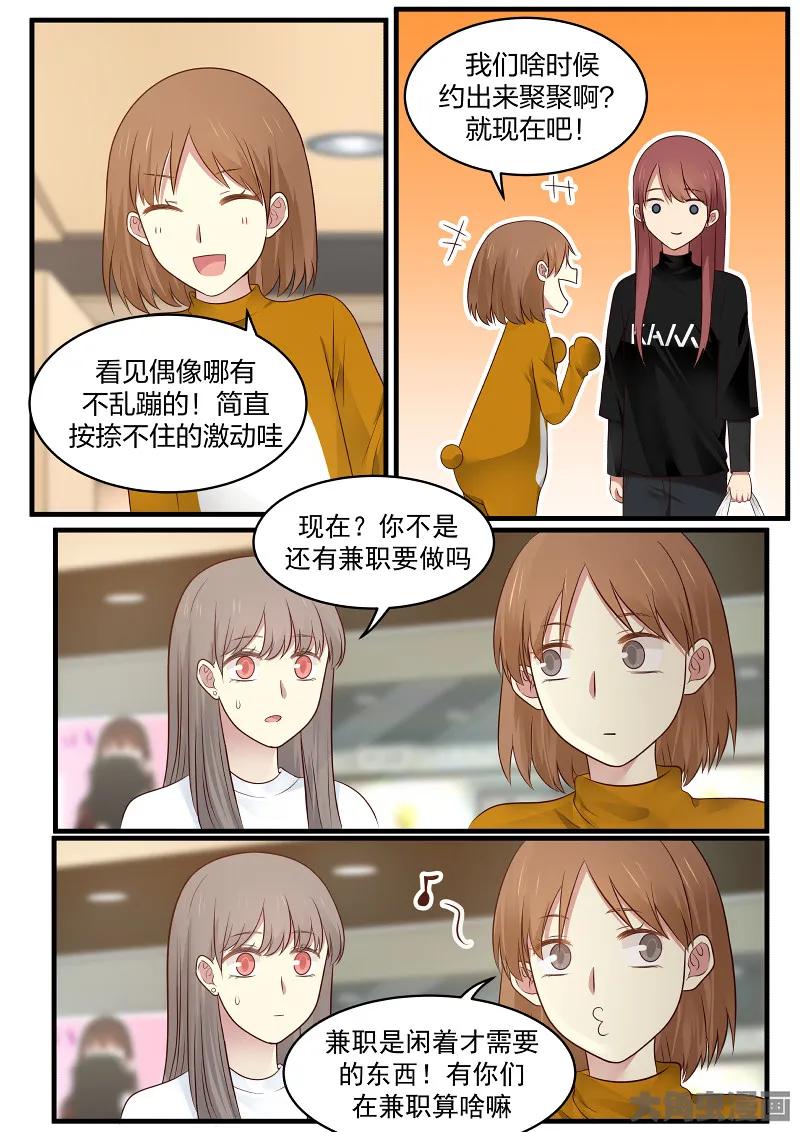 《LILY》S2·148 第6页