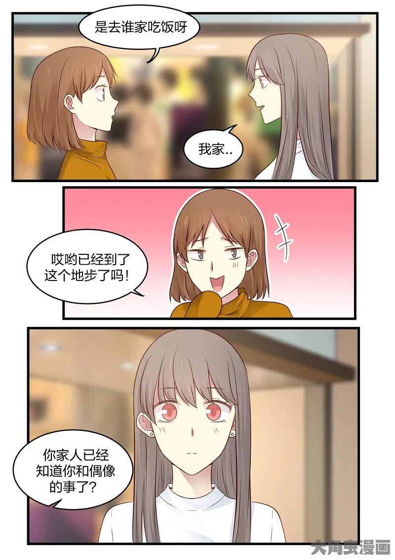 《LILY》S2·148 第8页
