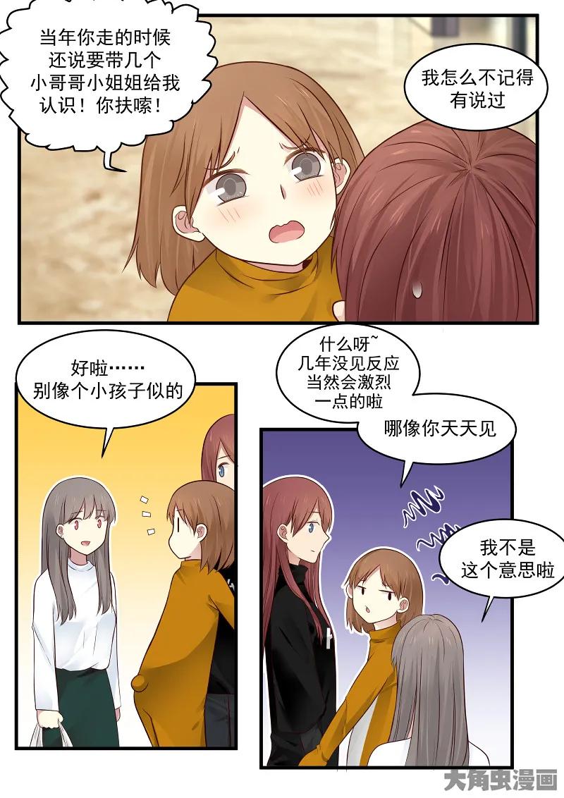 《LILY》S2·148 第4页