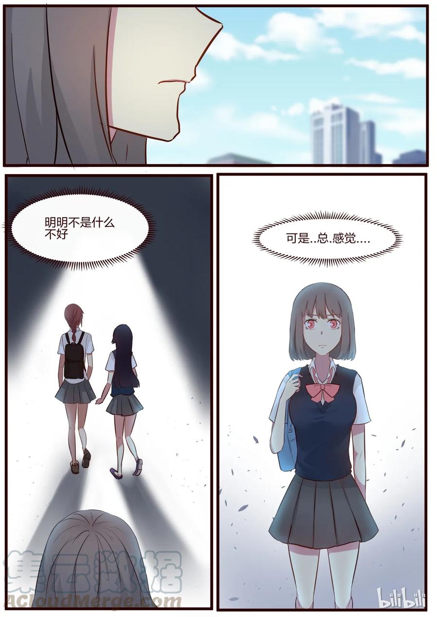 《LILY》S1·62 第3页
