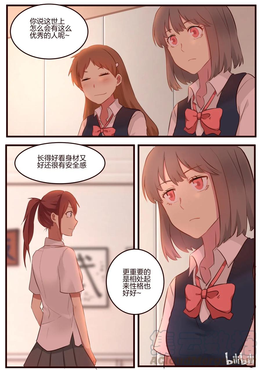 《LILY》S1·62 第5页