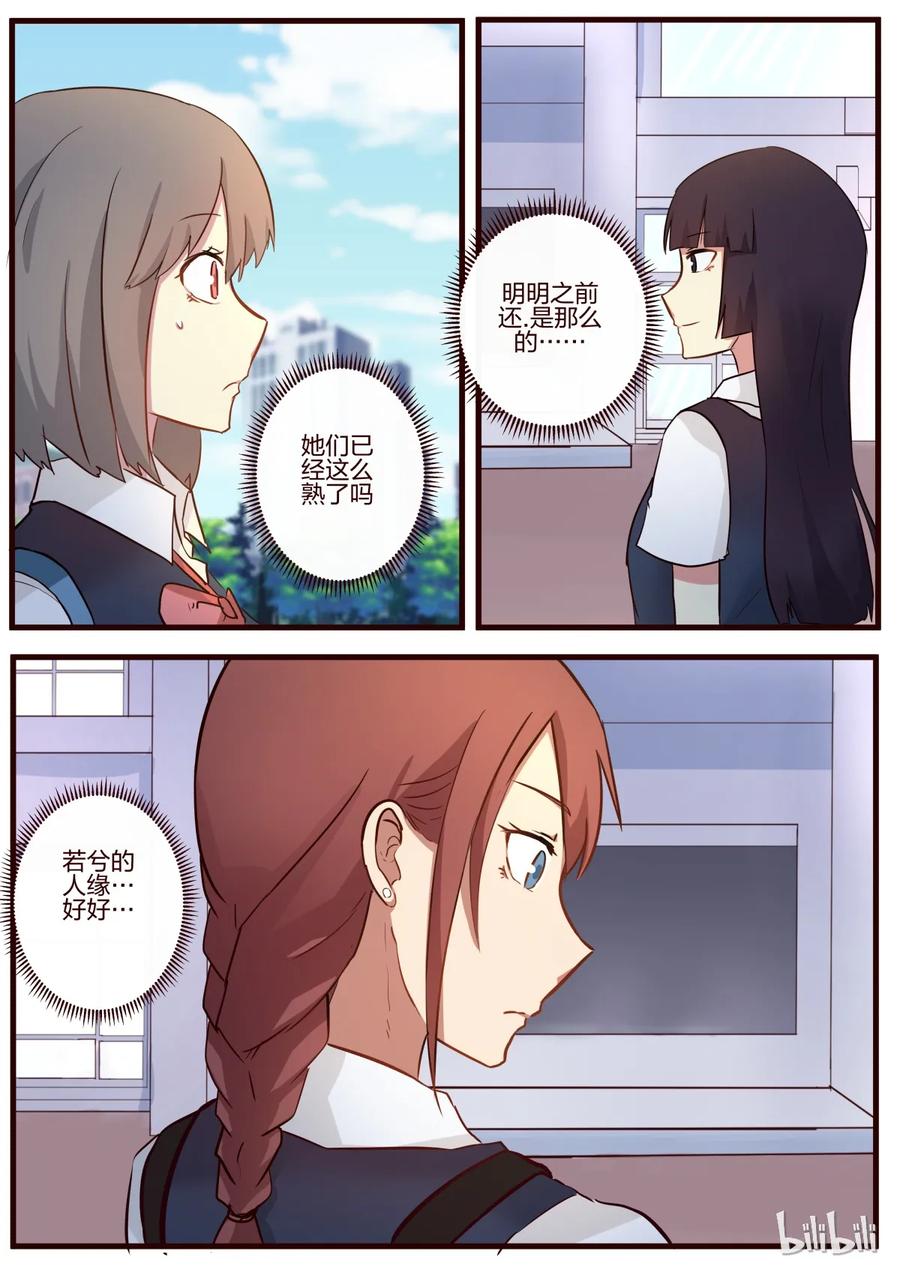 《LILY》S1·62 第2页