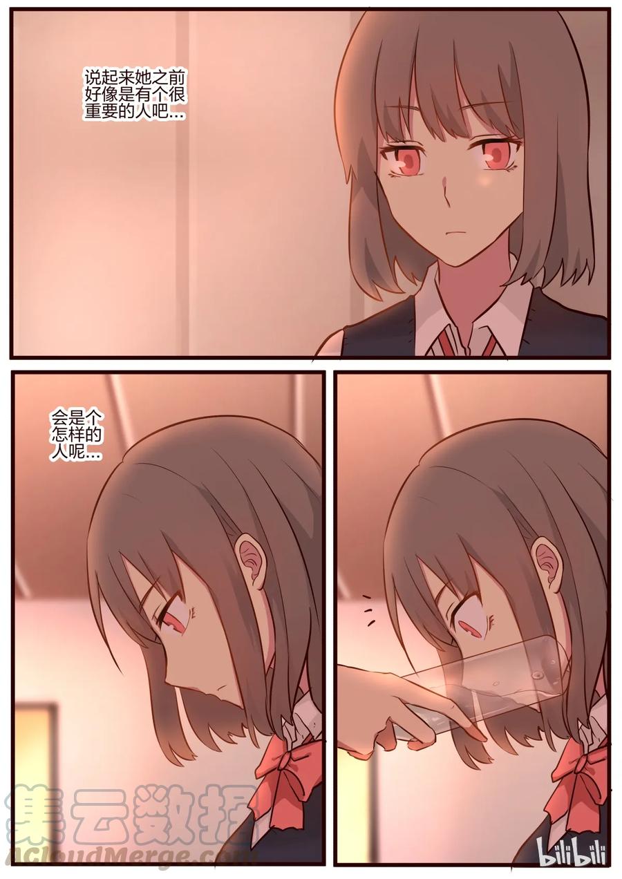 《LILY》S1·62 第7页