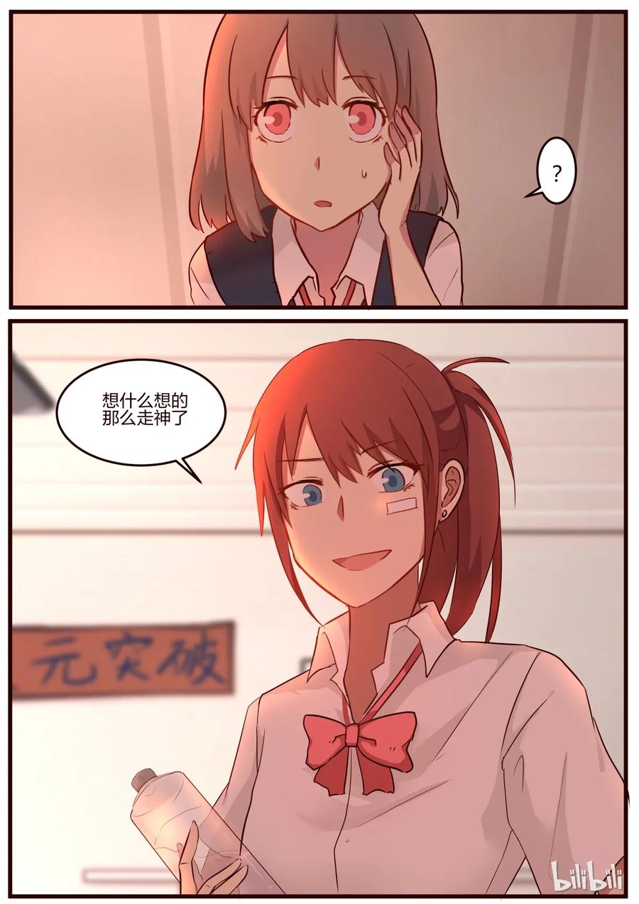 《LILY》S1·62 第8页